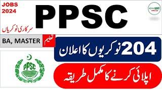 Latest ppsc Jobs 2024 || PPSC Government jobs 2024 || www.ppsc.gop.pk