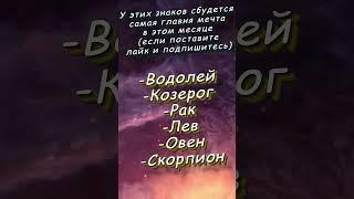 Любимчики Бога по знаку зодиака   nayabo  #astrology #астрология #гороскоп