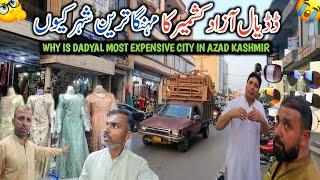 Why Is Dadyal Most Expensive City In Azad Kashmir || Why People Do Shopping In Pound  From Dadyal