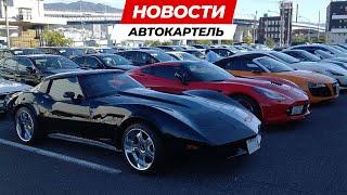 НОВЫЕ ПОКУПКИ ДЛЯ КЛИЕНТОВ ЦЕНЫ НА АВТО НАПРЯМУЮ ИЗ ЯПОНИИ ПОД ЗАКАЗ