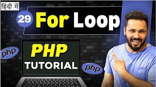 Php Tutorial in Hindi #29  For Loop in PHP with Example