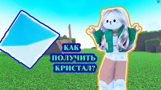  КАК ПОЛУЧИТЬ КРИСТАЛ В WACKY WIZARDS !/ ДУРАЦКИЕ ВОЛШЕБНИКИ / ROBLOX