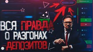 Реальность И Правда О Заработке На Бинарных Опционах! Бинариум с 300р! Брокер Опционов Binarium!