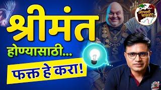 पैशाची जादू | Power Of Compounding | Chart Commando Marathi