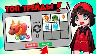 Что дадут за Неонового Красного Быка в Роблокс Адопт Ми? Топ Трейды в Roblox Adopt Me