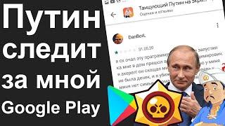 ТУПЫЕ ОТЗЫВЫ В ГУГЛ ПЛЕЙ МАРКЕТЕ №3 (ДАУНСКИЕ ОТЗЫВЫ В GOOGLE PLAY)