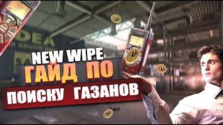 Где искать Газоанализатор в Таркове? Санэпиднадзор газан