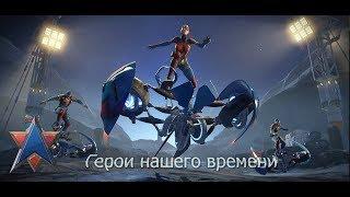 Skyforge Акция Герои нашего времени 3000 разведки