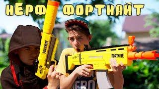 ЛЕГЕНДАРНЫЕ бластеры Nerf FORTNITE // НЁРФ SP-L // НЕРФ AR-L // дизмон