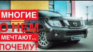 Nissan Pathfinder 3 поколения. Что мы о нем знаем и в чем его особенности за 1,3 млн?