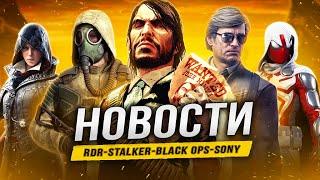 RDR на ПК / Конкурент GTA / Обзоры Dragon Age / Stalker 2 / Black Ops / PS5 Pro / Mass Effect 5!