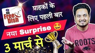 Best Surprise for DD Free Dish Subscribers from 3rd March | Journalism Guide