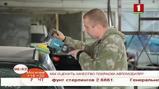 Как оценить качество покраски автомобиля?