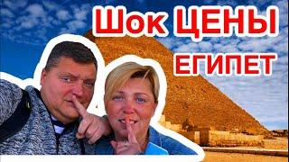 Египет 2021. Обвал цен на туры в Египет!!! Погода в Шарм Эль Шейхе и Хургаде. Египет погода.