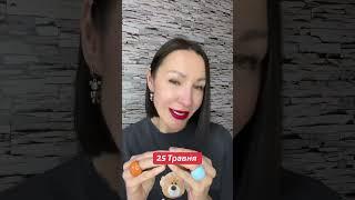 Гороскоп 25 Мая 2025. #гороскоп2025 #ежедневныйгороскоп #гороскопнасегодня
