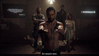 Far Cry 5 - религиозные разборки тащит e5450 + gtx660 gameplay