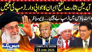 Live | Daisbook with Junaid Saleem | Iran Attacks US bases | Trump’s Nervous Moments | GNN