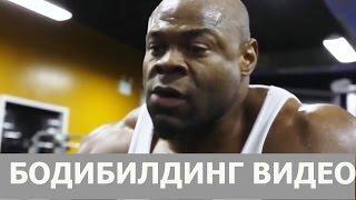 Бодибилдинг видео. Кай Грин.  Готов взять титул... Мистер Олимпия 2016!