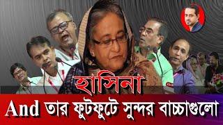 এরা নির্লজ্জ-বেহায়া, এরা দেশদ্রোহী #eliashossain #hasina #journalist