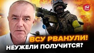 СВИТАН: Возле БАХМУТА все резко ИЗМЕНИЛОСЬ! ВНЕЗАПНАЯ АТАКА ВСУ в тыл россиян: Кремль В СТУПОРЕ