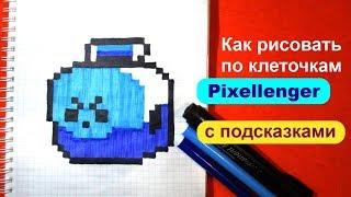 Сундук из Бравл Старс Как рисовать по клеточкам Простые рисунки How to Draw Brawl Stars Pixel Art