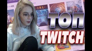 Топ моменты с TWITCH | GTFOBAE ПОКАЗАЛА СКИЛЛ В КС ГО | ПАПИЧ ИГРАЕТ СОНИКА | Топ моменты Твича