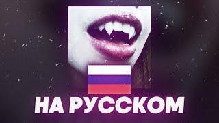 SUICIDAL-IDOL – ecstacy (russian cover)