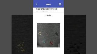 마인크래프트가 갓겜인 이유