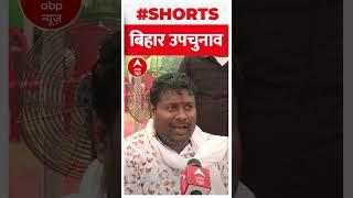 Mokama Bypoll Result: Neelam Devi की जीत के बाद सुने Anant Singh समर्थकों के Reaction | #shorts