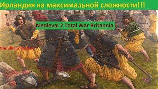  Total War Medieval 2 Ирландия #1