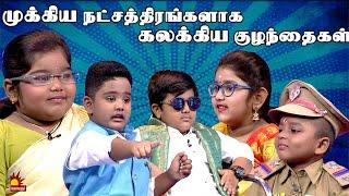 Chella Kutties | செல்லக் குட்டீஸ் | Imman Annachi | 15th Aug 2021 | Kalaignar TV