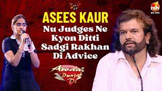 Asees Kaur Nu Judges Ne Kyon Ditti Sadgi Rakhan Di Advice | Awaaz Punjab Di-S02 | Pre Quarter Final