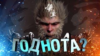 Black Myth Wukong обзор подробностей