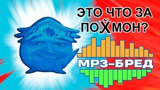 МЕМЫ С МАТАМИ ПОДЪЕХАЛИ! ► MP3-бред из JackBox Party Pack 2 (Earwax) #02