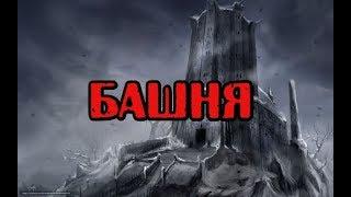 Хроники Хаоса. Как проходить башню? 40-60 уровни