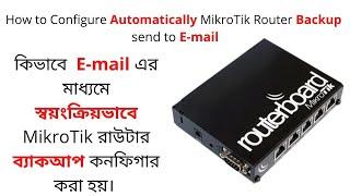 How to Configure Automatically MikroTik Router Backup send to E-mail