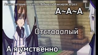 [а~а~а а я умственно отсталый | игра бога | гача клуб]