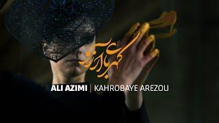 Ali Azimi - Kahrobaye Arezou (Official Video) علی عظیمی - کهربای آرزو