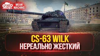 CS-63 Wilk - Брать или не Брать? ● ПУТЬ К ТРЕМ ОТМЕТКАМ ● НЕРЕАЛЬНО ЖЕСТКИЙ ТАНК ЗА БОНЫ