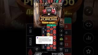 ПОСТАВИЛ НА 13 В РУЛЕТКУ И ПОЙМАЛ Х250! Невероятный выигрыш в Roulette! #рулетка