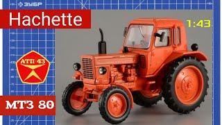 МТЗ 80️Hachette️Конверсия масштабной модели трактора 1:43