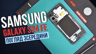 Samsung Galaxy S24 FE - детальний огляд смартфону для фанатів бренду | China-Service