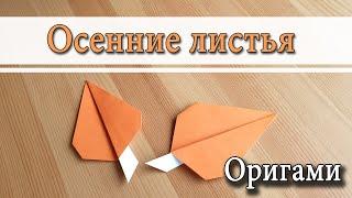 Autumn Pansy leaf Origami DIY