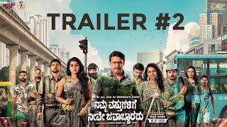 Nimma Vasthugalige Neeve Javaabdaararu – Official Trailer #2  | Dileep Raj | Shilpa | Keshav Moorthy