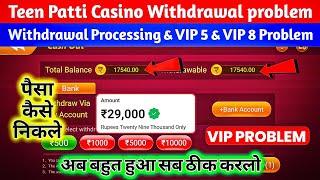 Teen Patti Casino Withdrawal Problem  | Teen Patti Casino मैं पैसा Withdrawal कैसे करें ?#Poker