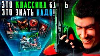  Я ПРОШЕЛ почти ВСЕ ЧАСТИ ALIEN SHOOTER И АХУ...