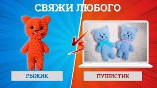 Как связать игрушку КОТЕНКА АМИГУРУМИ крючком для начинающих | Подробная схема и описание | #ВяжусАМ