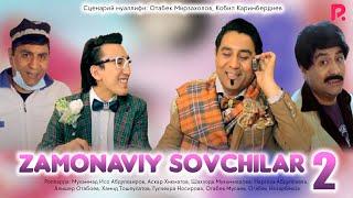 Zamonaviy sovchilar 2 (o'zbek film) | Замонавий совчилар 2 (узбекфильм)