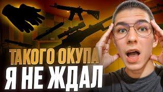  ОТКРЫТИЕ КЕЙСОВ от ИЗВЕСТНЫХ БЛОГЕРОВ - ОКУПИЛСЯ на 50К | Кейсы CS GO | Открытие Кейсов на Сайте