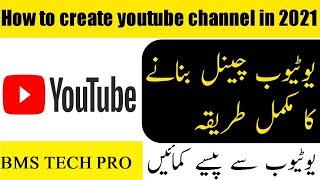 How to create YouTube Channel in 2021|YouTube Channel| BMS Tech Pro